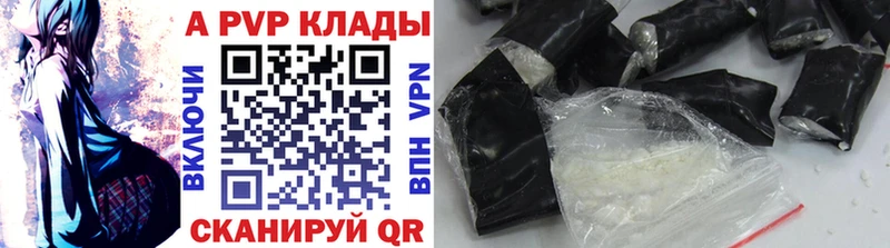 Купить закладки Руза Alpha-PVP кристаллы