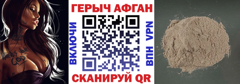 Героин Афган  Купить  Руза 