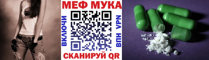 Купить где  Руза  МЕФ мука 